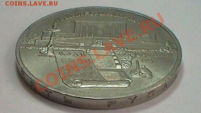 5 рублей Матенадаран 1990 до 11.12.11 в 23:58мск - S1070023