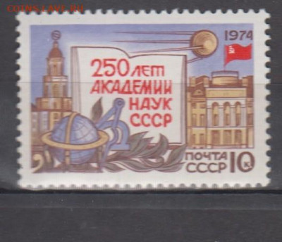 СССР 1974 академия наук; спутник 1м ** до 10 12 - 74