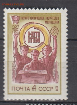 СССР 1974 НТТМ ;косм ракета 1м **до 10 12 - 74б