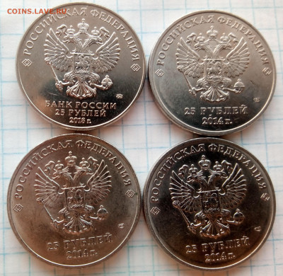 25руб четыре монеты - IMG_20221206_142229_594
