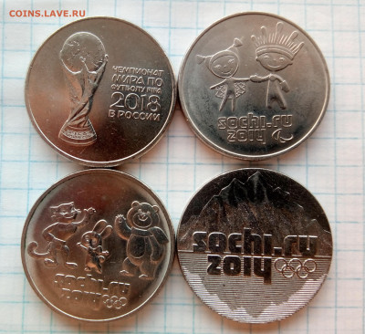 25руб четыре монеты - IMG_20221206_142114_432