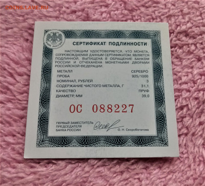 3 рубля 2018 сп (350-летие отечественного государственного с - 03