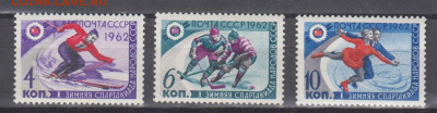 СССР 1962 спартакиада 3м** до 12 12 - 62а