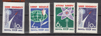 СССР 1963 за мир без оружия 4м** до 12 12 - 63г