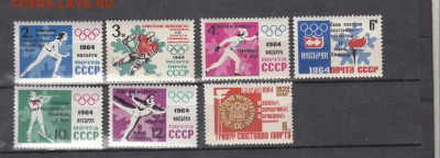СССР 1964 зимние ол игры надпечатка 7м** до 12 12 - 64г