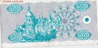 УКРАИНА КУПОН 500 крб. 1992 г. до 15.12.22 г. в 23.00 - 013