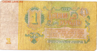 1 рубль 1961 г. до 15.12.22 г. в 23.00 - 026