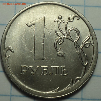 Полные расколы на монетах 1 руб - шт  до 14 12 - DSC08917.JPG