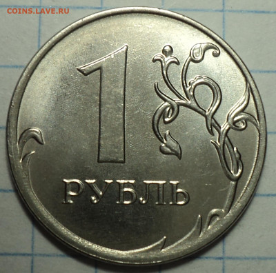 Полные расколы на монетах 1 руб - шт  до 14 12 - DSC06762.JPG