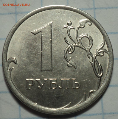 Полные расколы на монетах 1 руб - шт  до 14 12 - DSC06374.JPG
