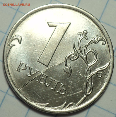 Полные расколы на монетах 1 руб - шт  до 14 12 - DSC05863.JPG