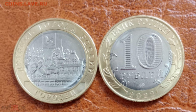 10 рублей биметалл 2017-2022 годы: все 17 монет периода - БИМ Городец АР