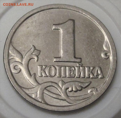 редкая 1 копейка 2004 М шт.1.21Б "двойные поводья". До 17.12 - 022.JPG