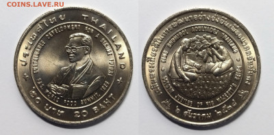 Монеты Тайланда - IMG_20221214_185007