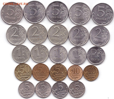 Солянка монет РФ - 33шт до 22.12.22. 22-00 Мск - Солянка монет РФ - 33шт