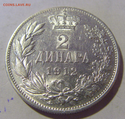 2 динара 1912 Сербия №1 23.12.2022 22:00 МСК - CIMG4766.JPG