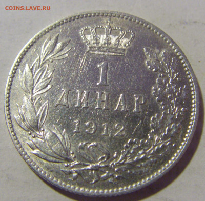 1 динар 1912 Сербия №2 23.12.2022 22:00 МСК - CIMG4778.JPG