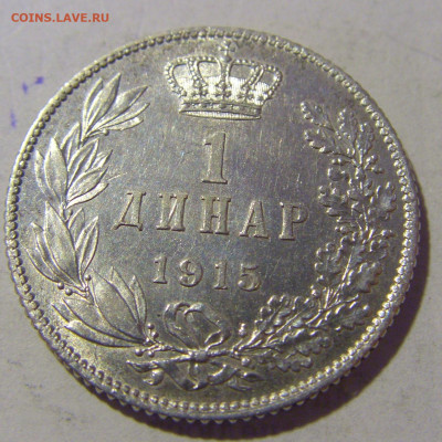 1 динар 1915 Сербия без подписи №1 23.12.2022 22:00 МСК - CIMG4790.JPG
