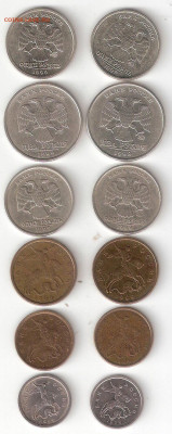 Современная Россия: 1999 год - 12 монет ФИКС - 1999 год-12 монет А Фикс