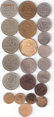 Погодовка СССР: 22 монеты, много нечастых ФИКС - СССР 22 монеты Р Фикс