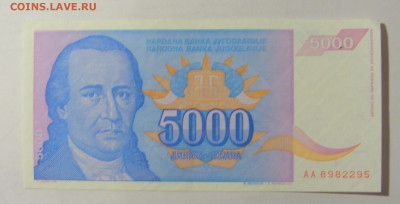 5 000 динар 1994 Югославия (295) 24.12.22 22:00 М - CIMG4452.JPG