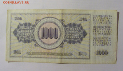 1 000 динар 1978 Югославия (632) 24.12.22 22:00 М - CIMG4523.JPG