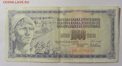 1 000 динар 1978 Югославия (632) 24.12.22 22:00 М - CIMG4521.JPG