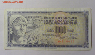 1 000 динар 1978 Югославия (695) 24.12.22 22:00 М - CIMG4524.JPG