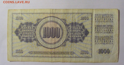 1 000 динар 1981 Югославия (138) 24.12.22 22:00 М - CIMG4531.JPG