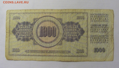 1 000 динар 1974 Югославия (049) 24.12.22 22:00 М - CIMG4539.JPG