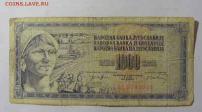 1 000 динар 1974 Югославия (049) 24.12.22 22:00 М - CIMG4537.JPG