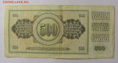 500 динар 1970 Югославия (943) 24.12.22 22:00 М - CIMG4559.JPG