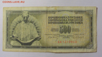 500 динар 1970 Югославия (943) 24.12.22 22:00 М - CIMG4557.JPG