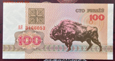 100 рублей 1992 Беларусь до 22.12.2022 с рубля - 1