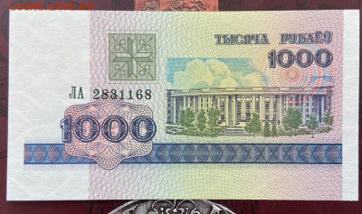 1000 рублей 1998 Беларусь до 22.12.2022 с рубля - 3