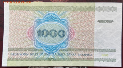 1000 рублей 1998 Беларусь до 22.12.2022 с рубля - 4