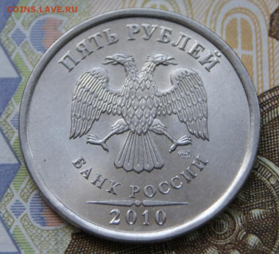 5 рублей 2010 спмд в идеальном состоянии- в лоте 5 монет - 2010 сп-а
