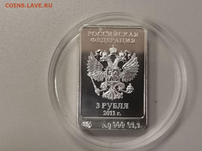 3 рубля 2014 Сочи - Леопард серебро Ag999, до 28.12 - Y СОЧИ ЛЕО-2