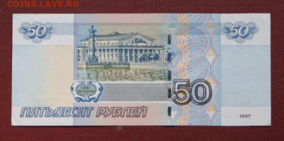50 рублей мод.2004 интересный номер 2 до 28.12.2022 в 22-00 - 2004-50-8-9-2