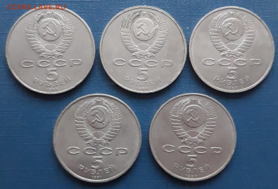 Юбилейные монеты СССР: 5 рублей 5 экз. - 20221223_143227(0)