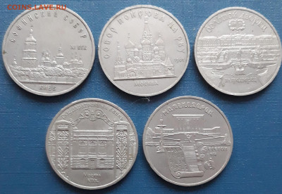 Юбилейные монеты СССР: 5 рублей 5 экз. - 20221223_143603