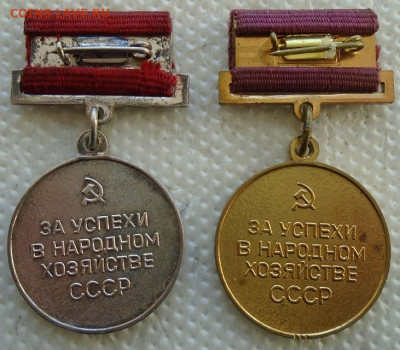 малые медали ВДНХ  СССР 4 шт.  мск фикс - DSC07053.JPG