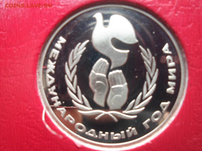 Юбилейные монеты СССР 1965-1991: НОВОДЕЛЫ 1988 14 монет Пруф - 1986 ГОД МИРА Новодел 1988