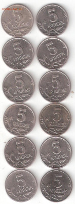 Погодовка Совр России ММД:5 коп 12 монет 1997-2008,2014 ФИКС - 5к РФ-12шт ММД р 012М