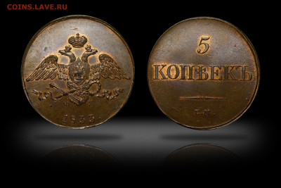 Коллекционные монеты форумчан (медные монеты) - 9317 — копия