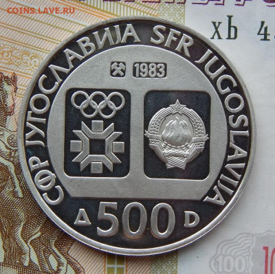 500 динаров 1983 года. Югославия. Прыжки с трамплина - DSCN8412.JPG