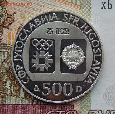 500 динаров 1984 года. Югославия. Лыжные гонки - DSCN8450.JPG