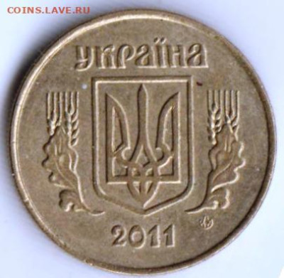 УКРАИНА 10 копеек 2011 г. до 06.01.23 г. в 23.00 - 026