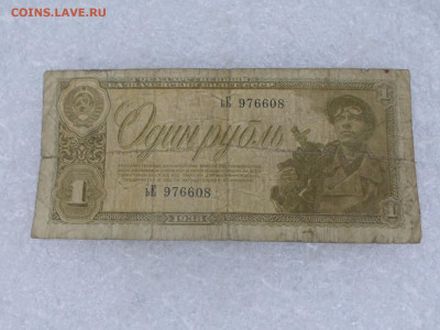1 рубль 1938 года серия "ьЕ" до 03.01 - SAM_3508.JPG
