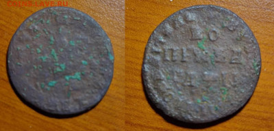 2 монеты копейки Петра I до 21:00 07.01.2023 - cc1